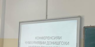 ҲАФТАИ ИЛМ ДАР ДМТ – БАХШИ ИҚТИСОДИЁТИ ҶАҲОНӢ