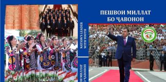 ҶАВОНОН ВА ИСТИҚЛОЛИЯТИ ДАВЛАТӢ!