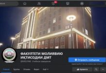 Group of the Faculty of Finance and Economics on Facebook.