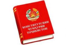 Конститутсия