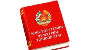 Конститутсия