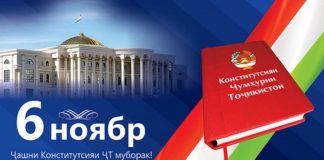 STAGES OF FORMATION OF THE CONSTITUTION OF THE REPUBLIC OF TAJIKISTAN