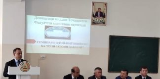 СЕМИНАРИ ИЛМӢ БАХШИДА БА РӮЗИ ЗАБОНИ ДАВЛАТӢ