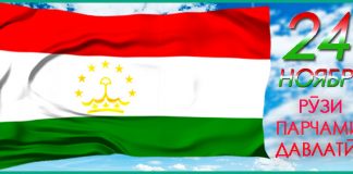 ПАРЧАМ РАМЗЕСТ, КИ ҚУДРАТИ МУТТАҲИДКУНАНДА ДОРАД