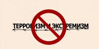 ЭКСТРЕМИЗМ ВА ТЕРРОРИЗМ ВАСИЛАИ МУБОРИЗАҲОИ БАЙНИФАРҲАНГӢ ДАР ШАРОИТИ ҶАҲОНИШАВӢ