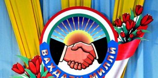 ВАҲДАТИ МИЛЛӢ БАҚОИ МИЛЛАТ