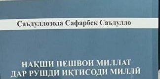 КИТОБИ ТОЗАНАШР