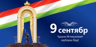 ИСТИҚЛОЛИ ДАВЛАТӢ – ҶАШНИ МУҚАДДАСУ ТАҚДИРСОЗИ МИЛЛАТ