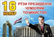 ИҶЛОСИЯИ ТАҚДИРСОЗ ВА НАҚШИ ЭМОМАЛӢ РАҲМОН ДАР ЭҲЁИ ДАВЛАТДОРИИ НАВИНИ ТОҶИКОН