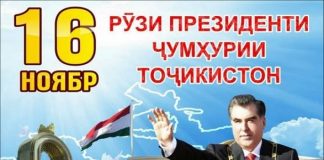 ИҶЛОСИЯИ ТАҚДИРСОЗ ВА НАҚШИ ЭМОМАЛӢ РАҲМОН ДАР ЭҲЁИ ДАВЛАТДОРИИ НАВИНИ ТОҶИКОН